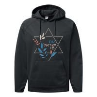 Am Israel Chai Jewish Pride Support Israeli Hebrew Jerusalem Performance Fleece Hoodie