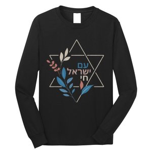 Am Israel Chai Jewish Pride Support Israeli Hebrew Jerusalem Long Sleeve Shirt