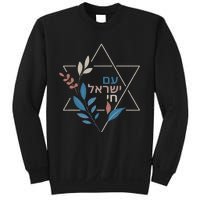 Am Israel Chai Jewish Pride Support Israeli Hebrew Jerusalem Sweatshirt