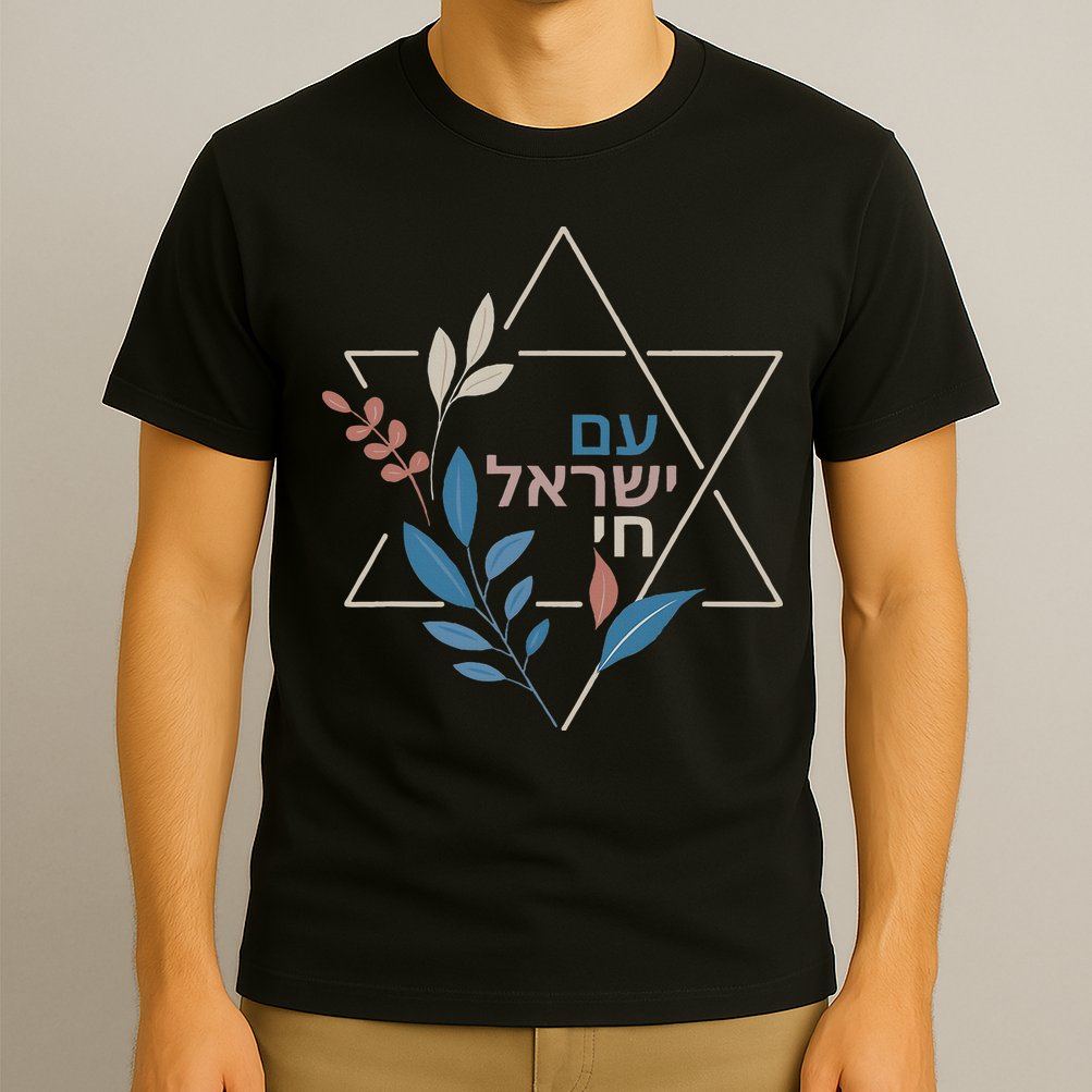 Am Israel Chai Jewish Pride Support Israeli Hebrew Jerusalem T-Shirt