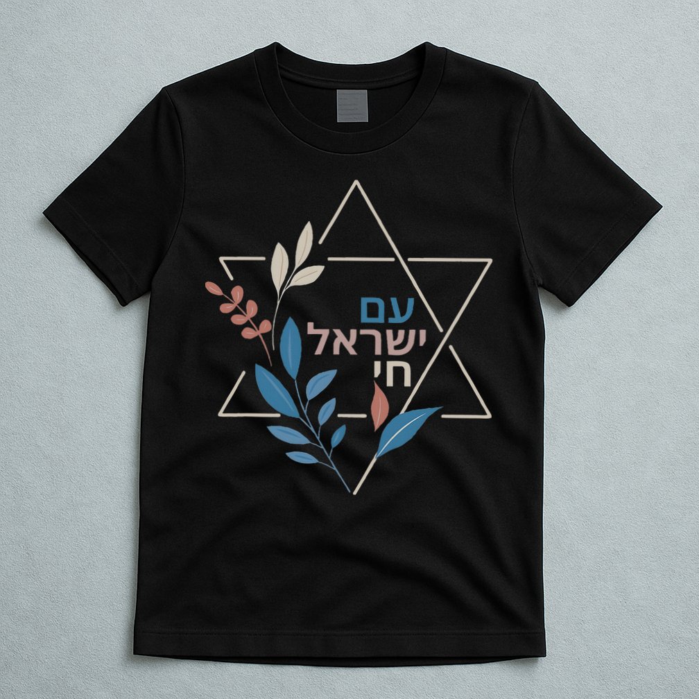 Am Israel Chai Jewish Pride Support Israeli Hebrew Jerusalem T-Shirt