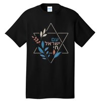 Am Israel Chai Jewish Pride Support Israeli Hebrew Jerusalem Tall T-Shirt