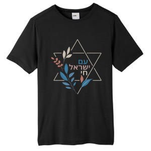 Am Israel Chai Jewish Pride Support Israeli Hebrew Jerusalem Tall Fusion ChromaSoft Performance T-Shirt