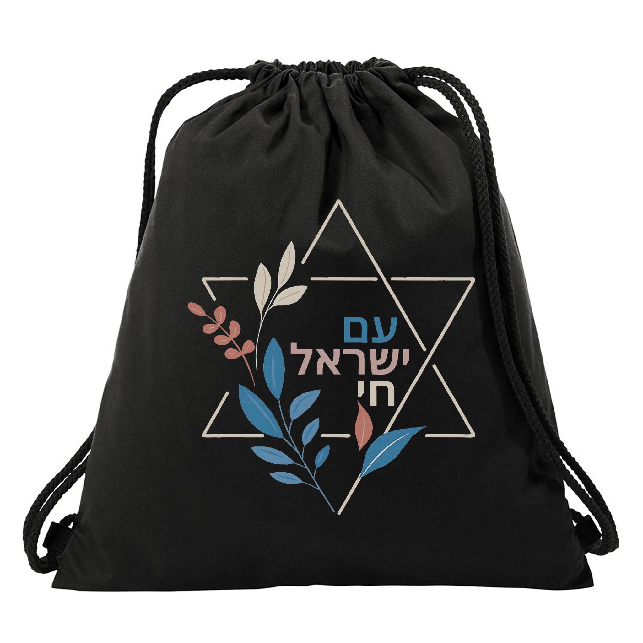 Am Israel Chai Jewish Pride Support Israeli Hebrew Jerusalem Drawstring Bag