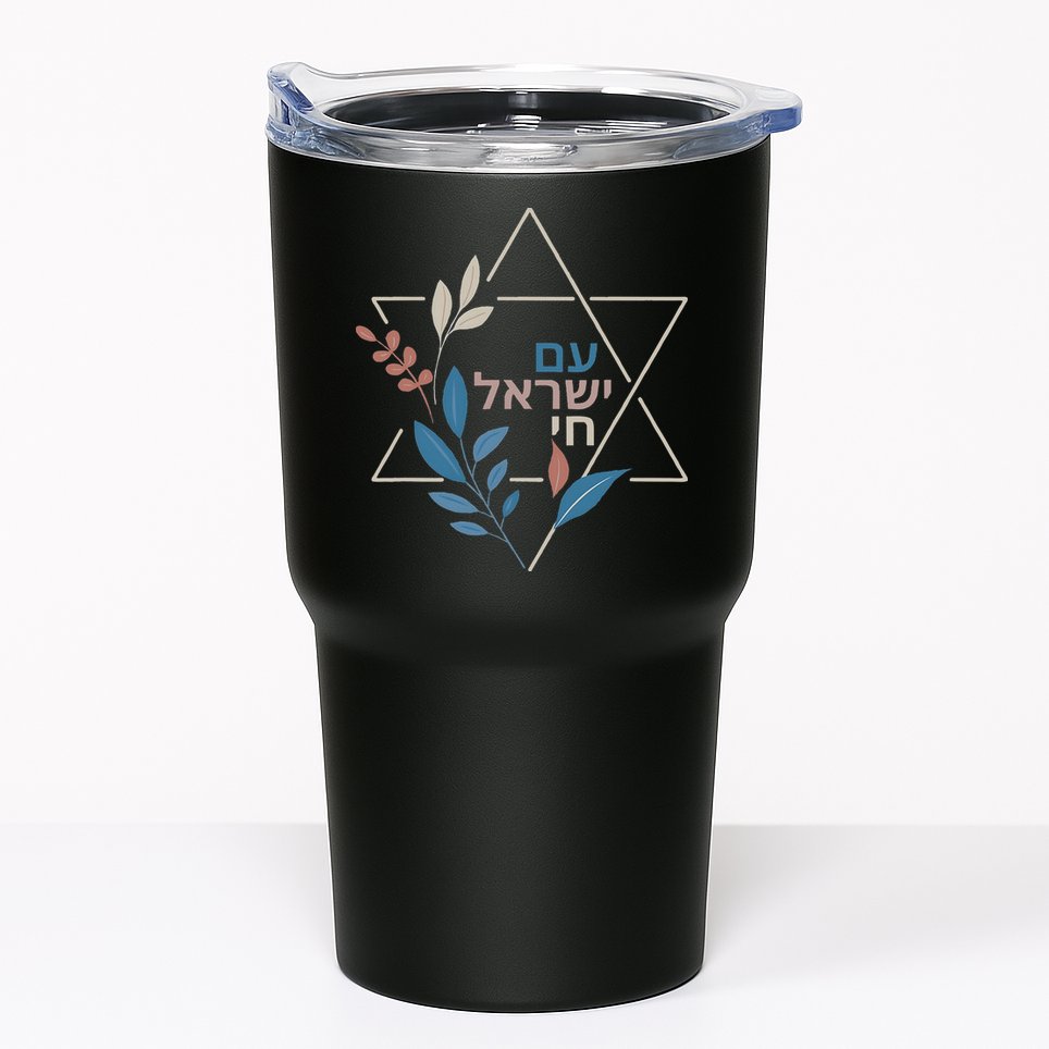 Am Israel Chai Jewish Pride Support Israeli Hebrew Jerusalem Tumbler