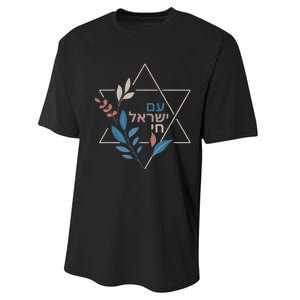 Am Israel Chai Jewish Pride Support Israeli Hebrew Jerusalem Performance Sprint T-Shirt