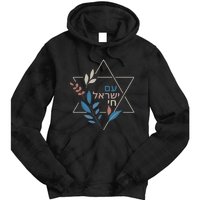 Am Israel Chai Jewish Pride Support Israeli Hebrew Jerusalem Tie Dye Hoodie