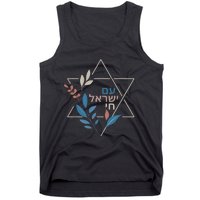 Am Israel Chai Jewish Pride Support Israeli Hebrew Jerusalem Tank Top