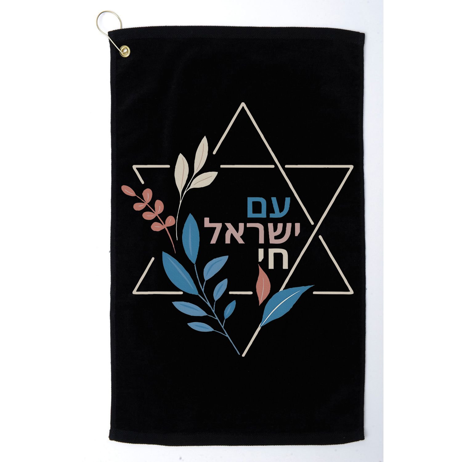 Am Israel Chai Jewish Pride Support Israeli Hebrew Jerusalem Golf Towel