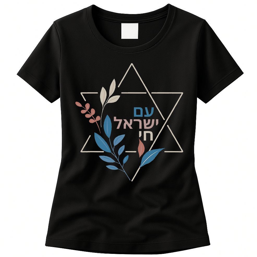 Am Israel Chai Jewish Pride Support Israeli Hebrew Jerusalem Womens T-Shirt