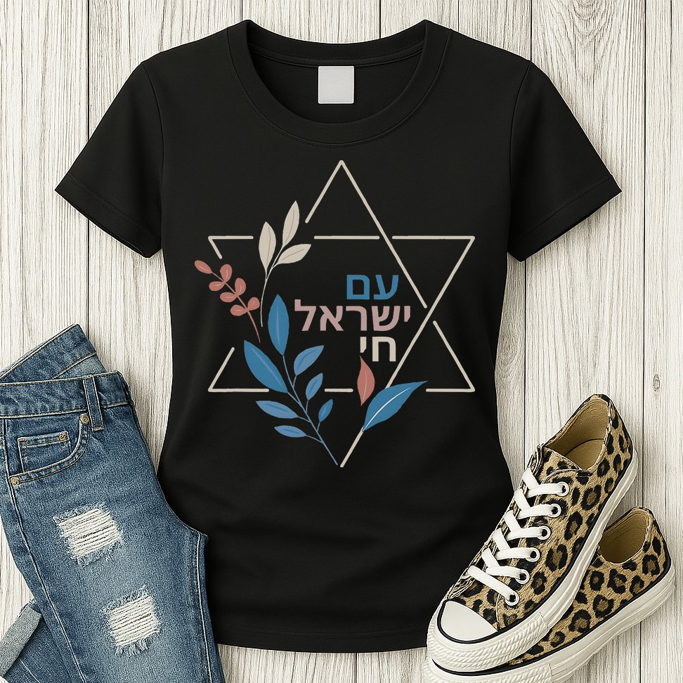 Am Israel Chai Jewish Pride Support Israeli Hebrew Jerusalem Womens T-Shirt