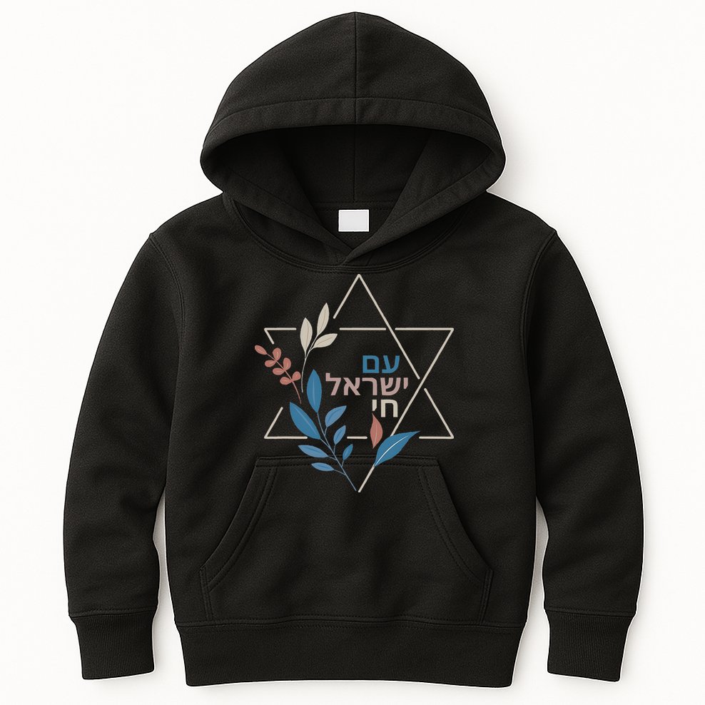 Am Israel Chai Jewish Pride Support Israeli Hebrew Jerusalem Kids Hoodie