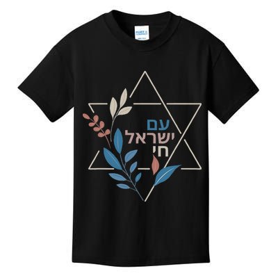 Am Israel Chai Jewish Pride Support Israeli Hebrew Jerusalem Kids T-Shirt