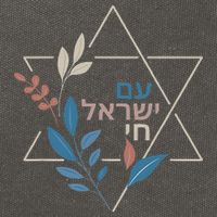 Am Israel Chai Jewish Pride Support Israeli Hebrew Jerusalem Cotton Canvas Backpack