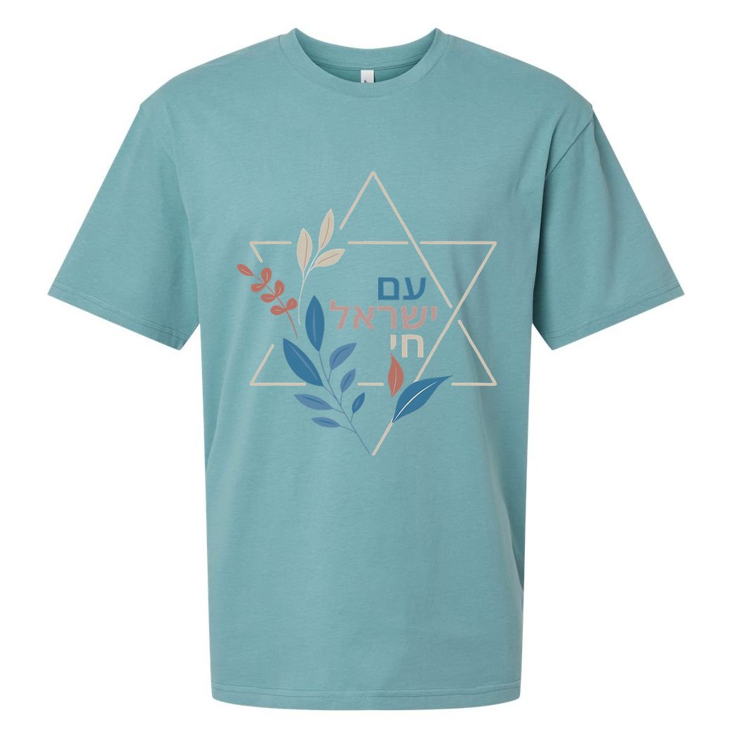 Am Israel Chai Jewish Pride Support Israeli Hebrew Jerusalem Sueded Cloud Jersey T-Shirt