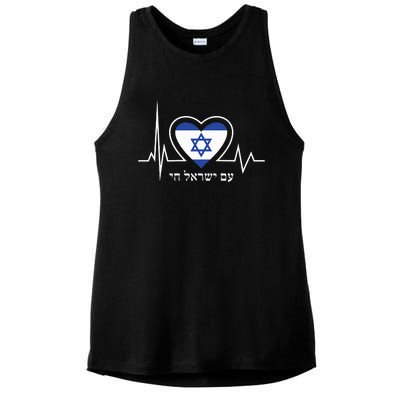 Am Israel Chai Israel Flag Heartbeat Love Hebrew Magen David Ladies PosiCharge Tri-Blend Wicking Tank