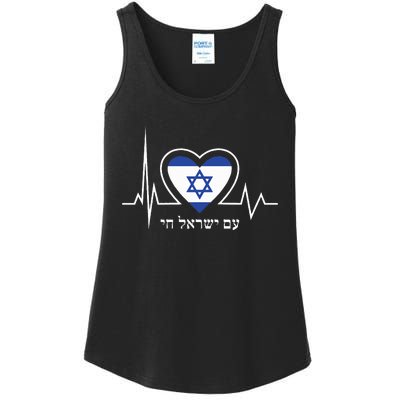 Am Israel Chai Israel Flag Heartbeat Love Hebrew Magen David Ladies Essential Tank