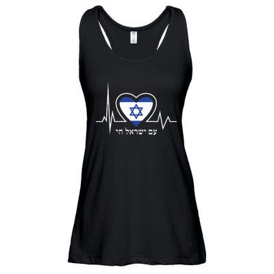 Am Israel Chai Israel Flag Heartbeat Love Hebrew Magen David Ladies Essential Flowy Tank