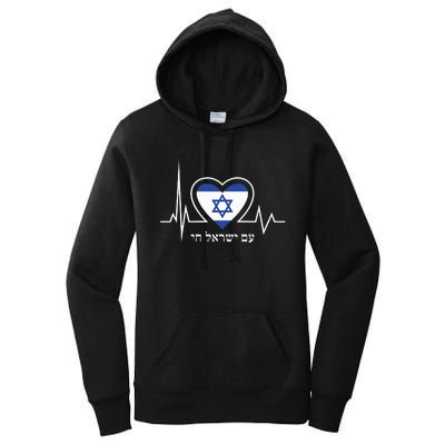 Am Israel Chai Israel Flag Heartbeat Love Hebrew Magen David Women's Pullover Hoodie