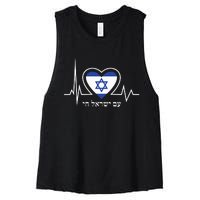 Am Israel Chai Israel Flag Heartbeat Love Hebrew Magen David Women's Racerback Cropped Tank