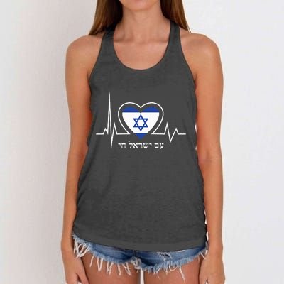 Am Israel Chai Israel Flag Heartbeat Love Hebrew Magen David Women's Knotted Racerback Tank