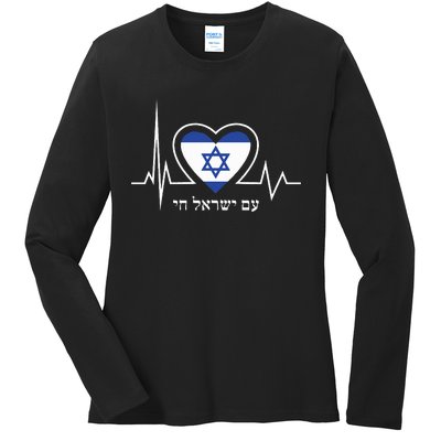 Am Israel Chai Israel Flag Heartbeat Love Hebrew Magen David Ladies Long Sleeve Shirt