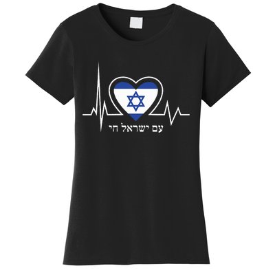 Am Israel Chai Israel Flag Heartbeat Love Hebrew Magen David Women's T-Shirt