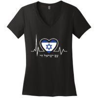 Am Israel Chai Israel Flag Heartbeat Love Hebrew Magen David Women's V-Neck T-Shirt