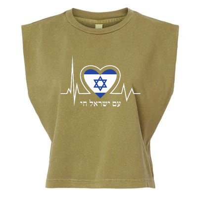 Am Israel Chai Israel Flag Heartbeat Love Hebrew Magen David Garment-Dyed Women's Muscle Tee