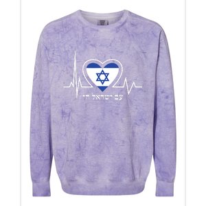 Am Israel Chai Israel Flag Heartbeat Love Hebrew Magen David Colorblast Crewneck Sweatshirt