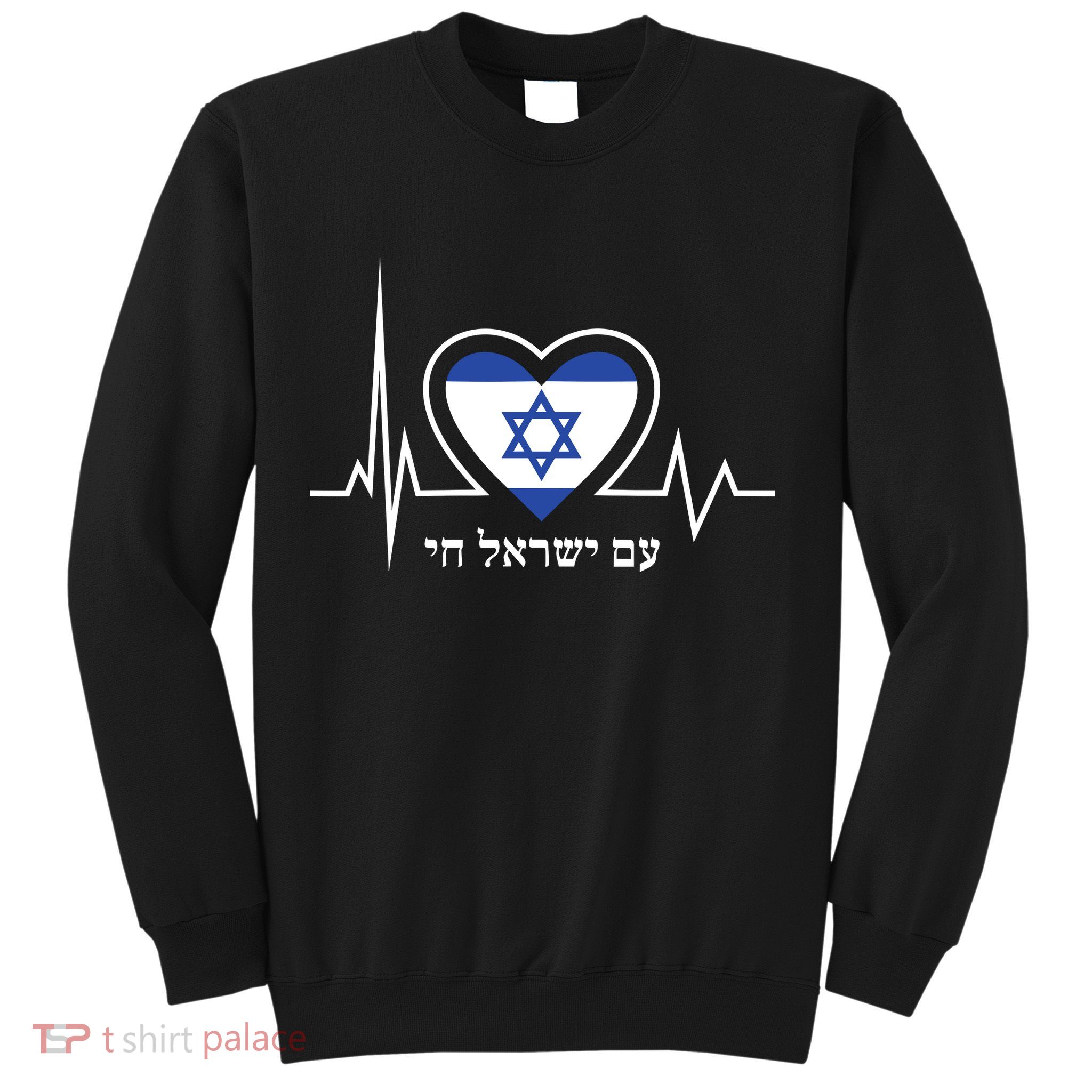Am Israel Chai Israel Flag Heartbeat Love Hebrew Magen David Sweatshirt