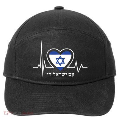 Am Israel Chai Israel Flag Heartbeat Love Hebrew Magen David 7-Panel Snapback Hat