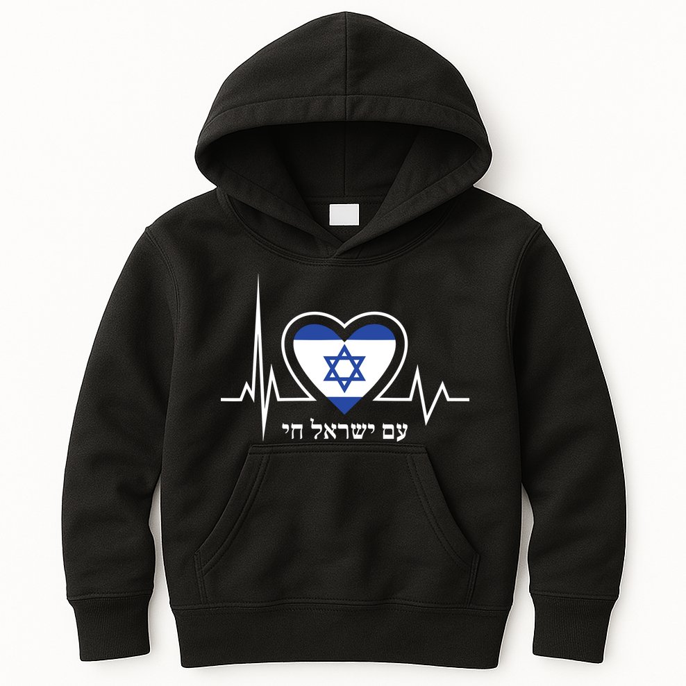 Am Israel Chai Israel Flag Heartbeat Love Hebrew Magen David Kids Hoodie