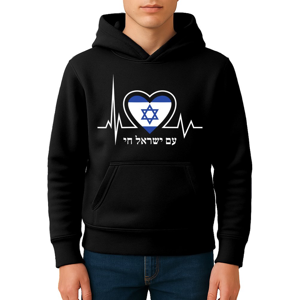 Am Israel Chai Israel Flag Heartbeat Love Hebrew Magen David Kids Hoodie