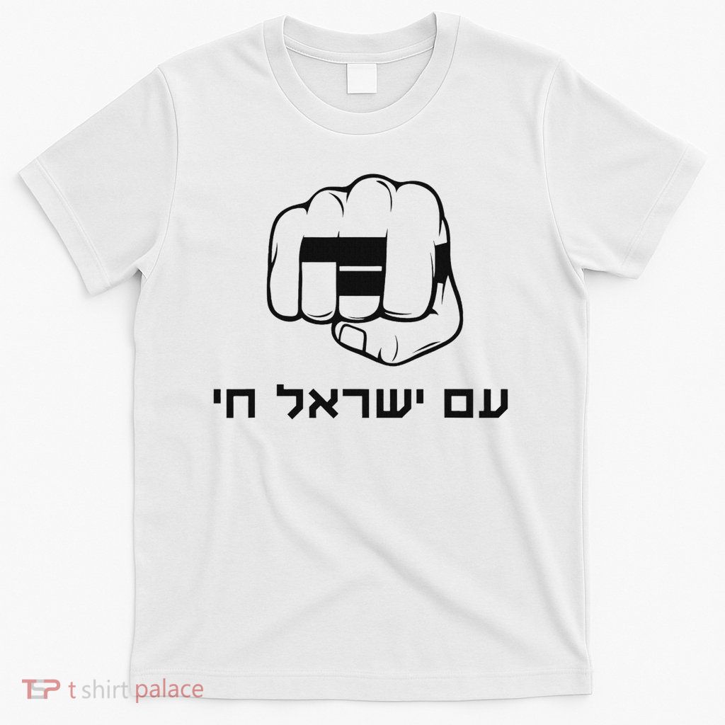 Am Israel Chai Jewish Torah Pride Israel Tefillin Shalom T-Shirt