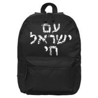 Am Israel Chai Jewish Pride Support Israeli Hebrew Jerusalem 16 in Basic Backpack