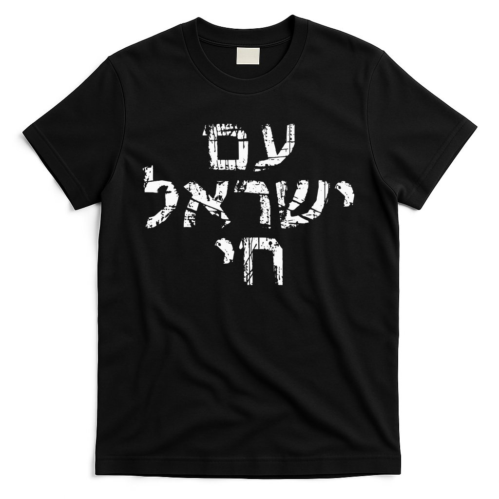Am Israel Chai Jewish Pride Support Israeli Hebrew Jerusalem T-Shirt