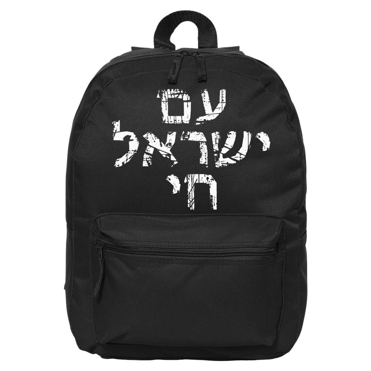 Am Israel Chai Jewish Pride Support Israeli Hebrew Jerusalem 16 in Basic Backpack