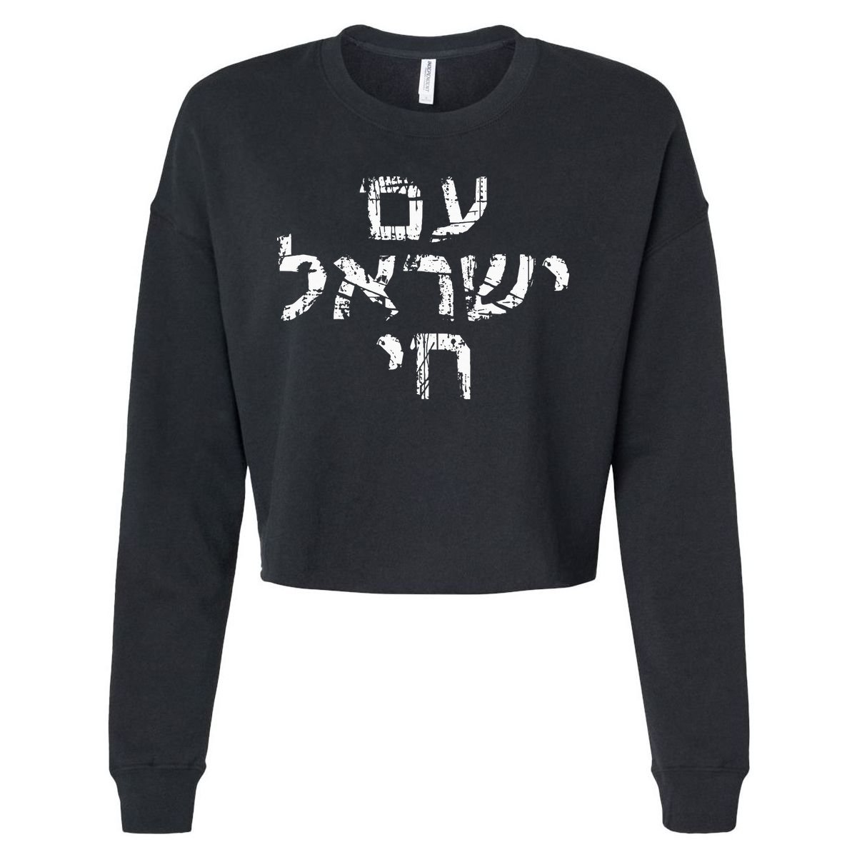 Am Israel Chai Jewish Pride Support Israeli Hebrew Jerusalem Cropped Pullover Crew