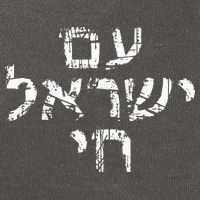 Am Israel Chai Jewish Pride Support Israeli Hebrew Jerusalem Cotton Canvas Backpack