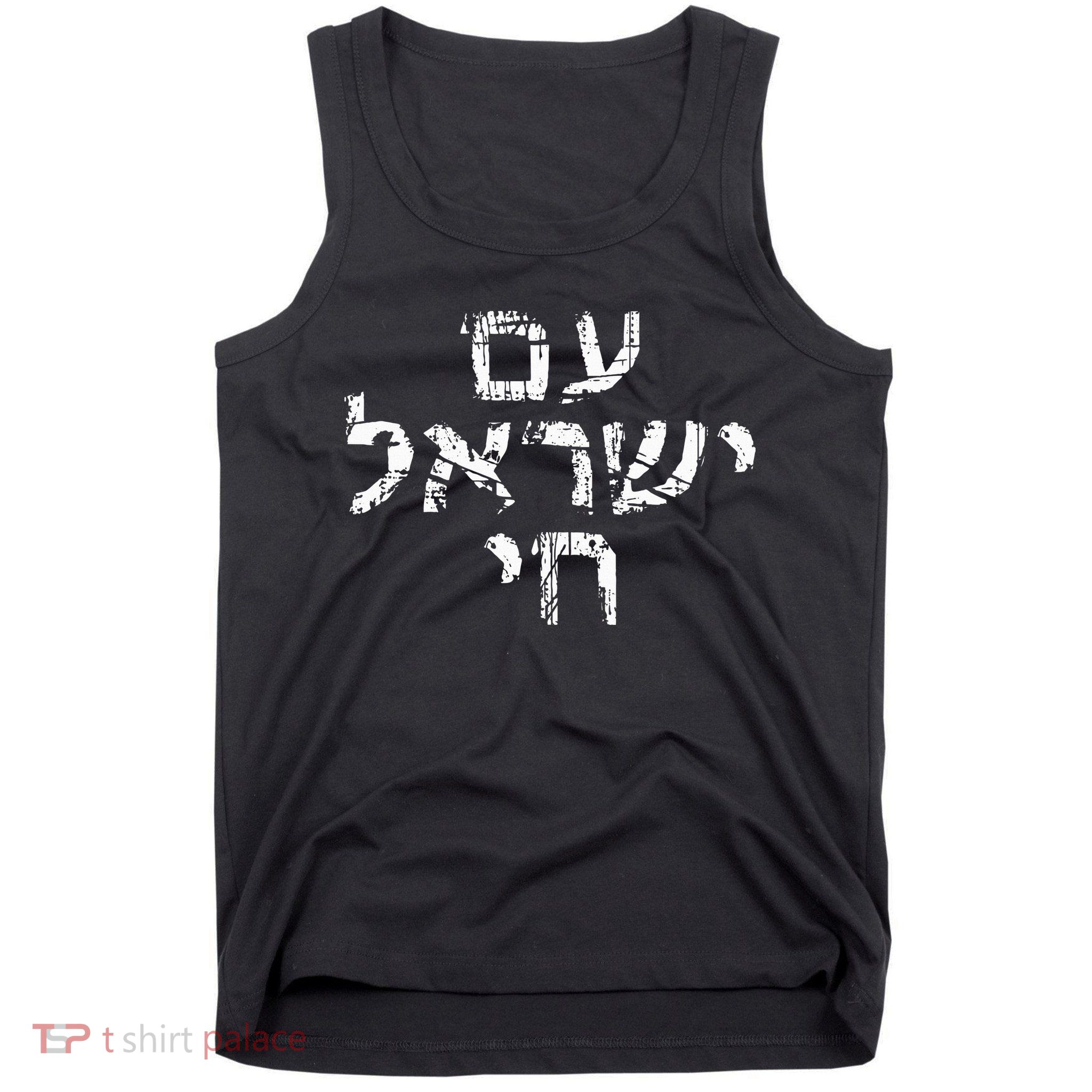 Am Israel Chai Jewish Pride Support Israeli Hebrew Jerusalem Tank Top
