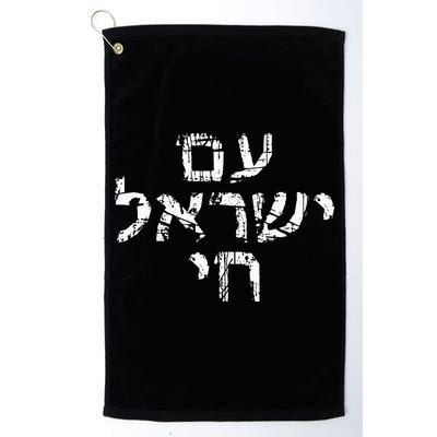 Am Israel Chai Jewish Pride Support Israeli Hebrew Jerusalem Golf Towel