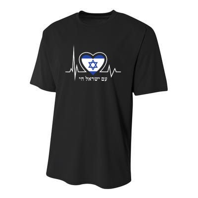 Am Israel Chai Israel Flag Heartbeat Love Hebrew Magen David Youth Performance Sprint T-Shirt