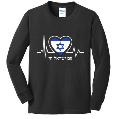 Am Israel Chai Israel Flag Heartbeat Love Hebrew Magen David Kids Long Sleeve Shirt