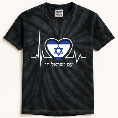 Am Israel Chai Israel Flag Heartbeat Love Hebrew Magen David Kids Tie-Dye T-Shirt