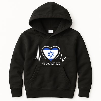 Am Israel Chai Israel Flag Heartbeat Love Hebrew Magen David Kids Hoodie
