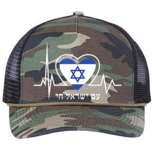 Am Israel Chai Israel Flag Heartbeat Love Hebrew Magen David Retro Rope Trucker Hat Cap