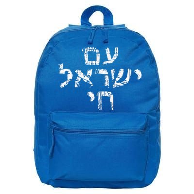 Am Israel Chai Jewish Pride Support Hebrew Jerusalem 16 in Basic Backpack