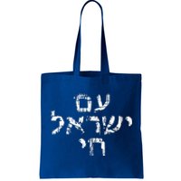 Am Israel Chai Jewish Pride Support Hebrew Jerusalem Tote Bag