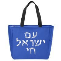 Am Israel Chai Jewish Pride Support Hebrew Jerusalem Zip Tote Bag